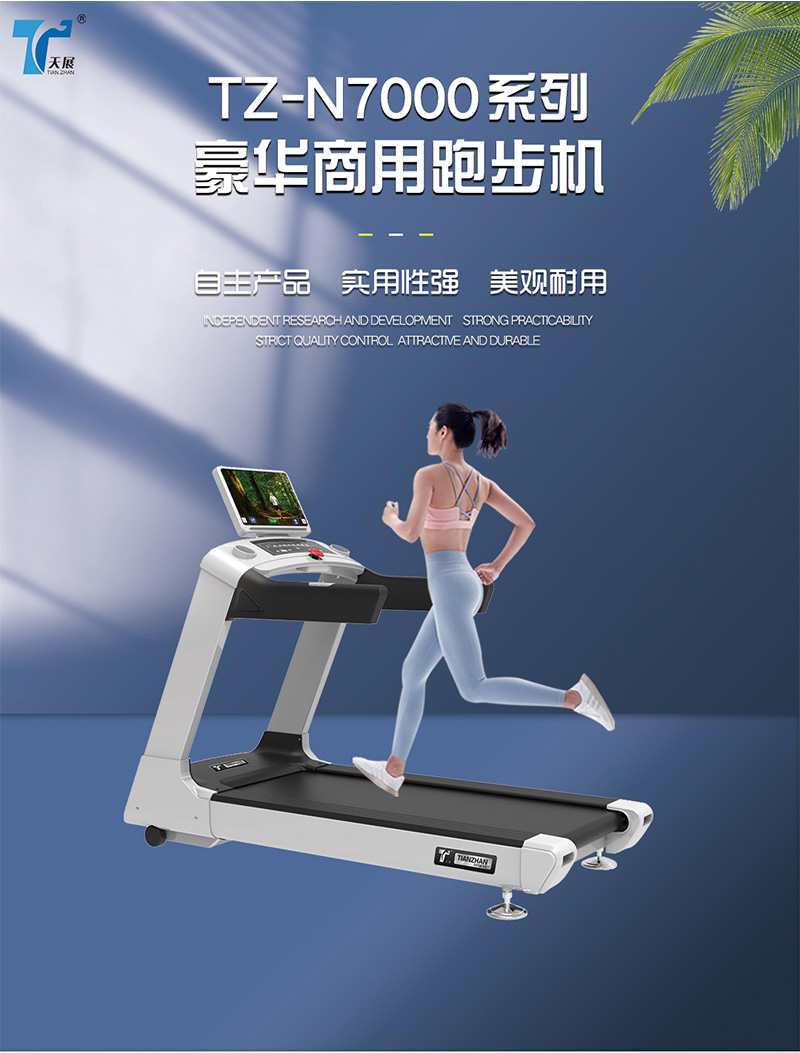 利用跑步機進行減肥 避免跑步機跑步傷膝蓋的(de)方法 
