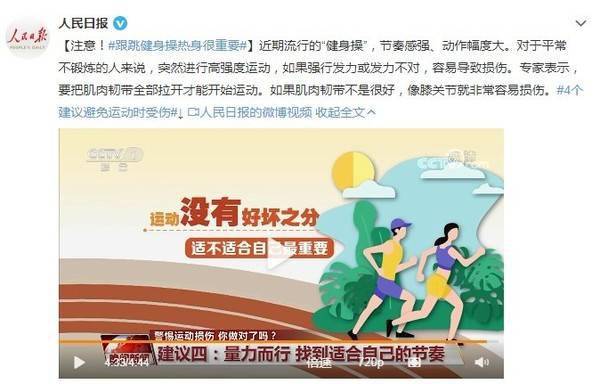 劉畊宏女孩/男孩注意！跳健身操一(yī / yì ／yí)定要(yào / yāo)熱身 做到(dào)這(zhè)幾點 