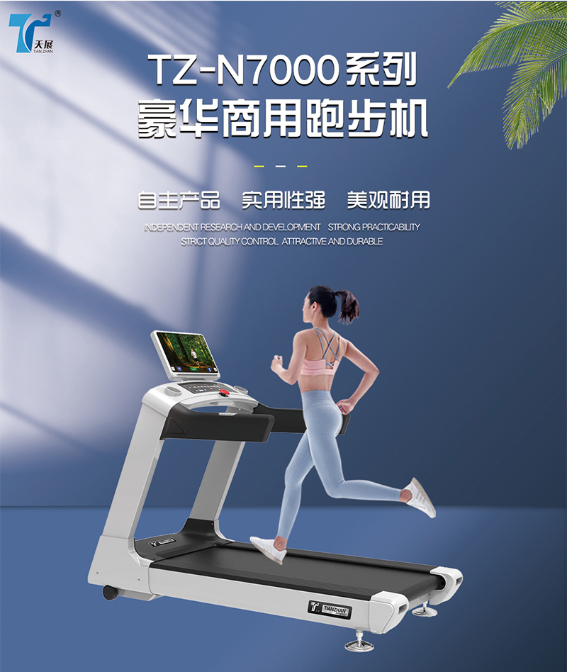 跑步機減肥效果怎麽樣 跑步機減肥要(yào / yāo)注意什麽 